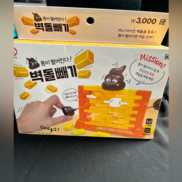 Imported from Korea, Sh$t Falling Game.  By Chun Shu Trading. NIB. - Picture 2 of 7